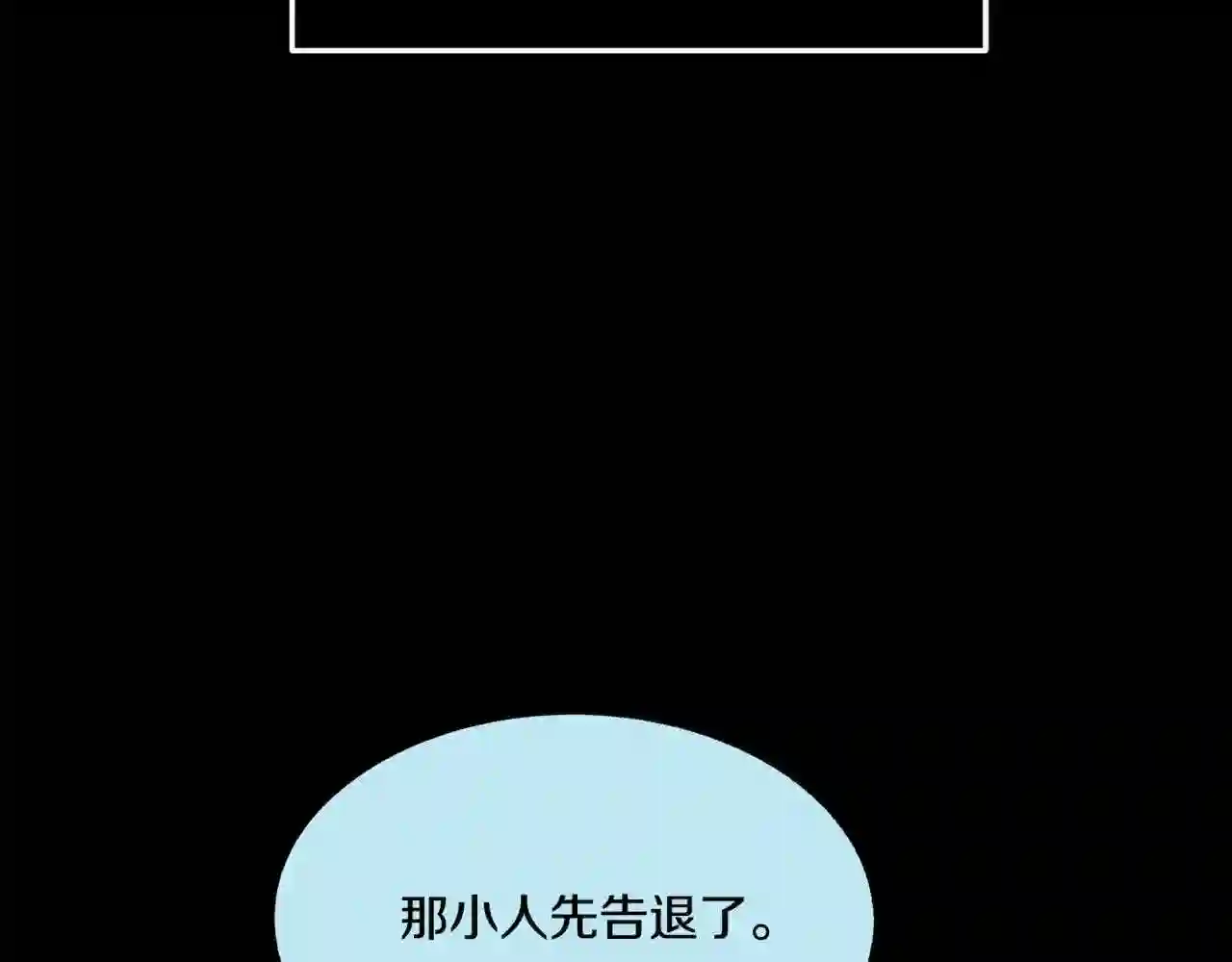 修罗的游戏原版漫画,第58话 修罗的故事121图