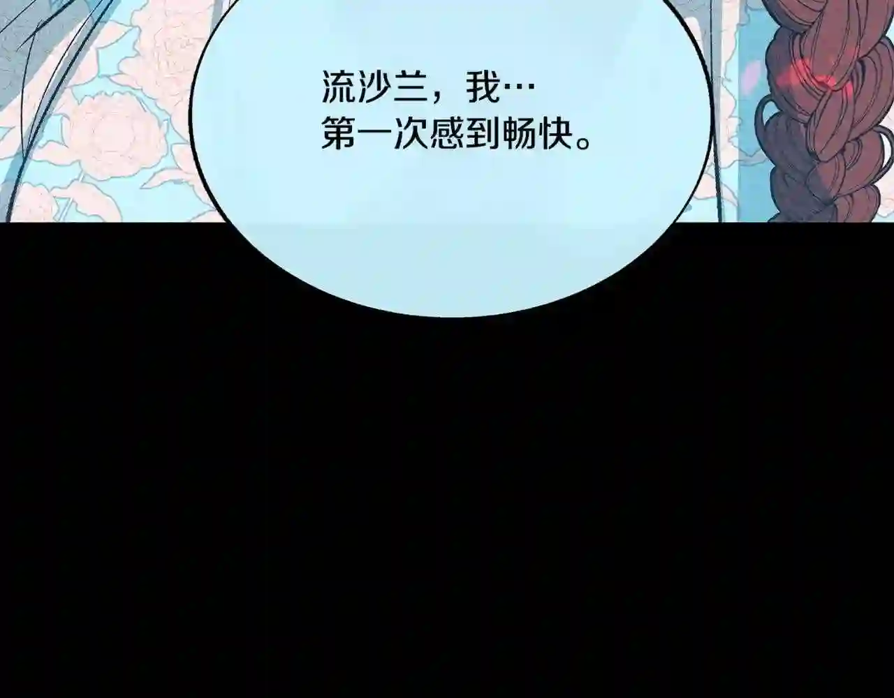 修罗的游戏原版漫画,第58话 修罗的故事198图