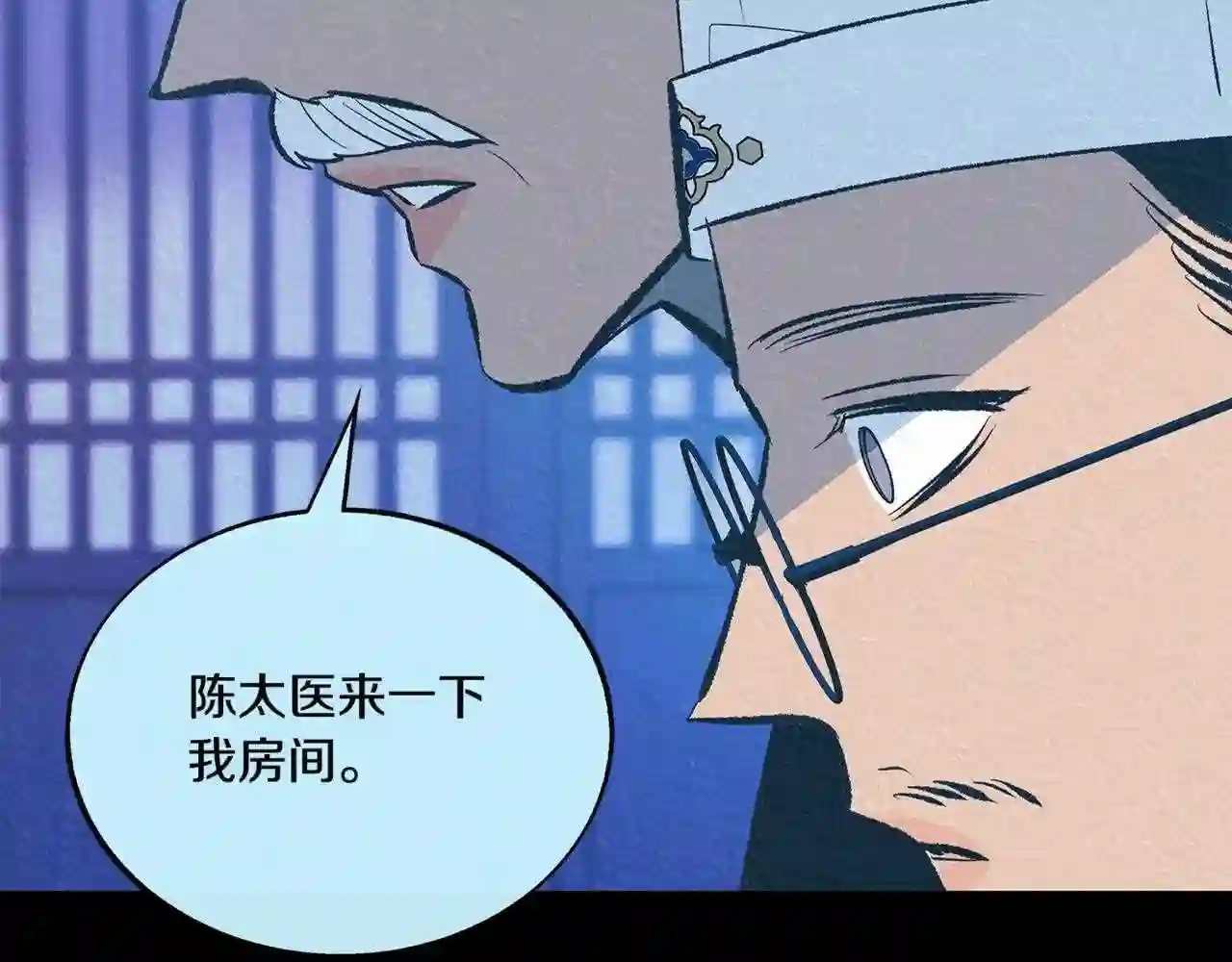 修罗的游戏原版漫画,第58话 修罗的故事128图