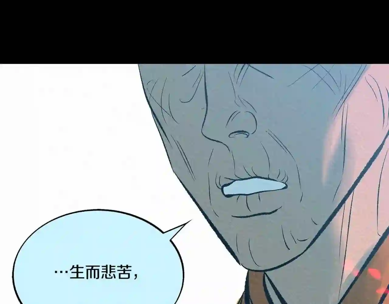 修罗的游戏原版漫画,第58话 修罗的故事238图