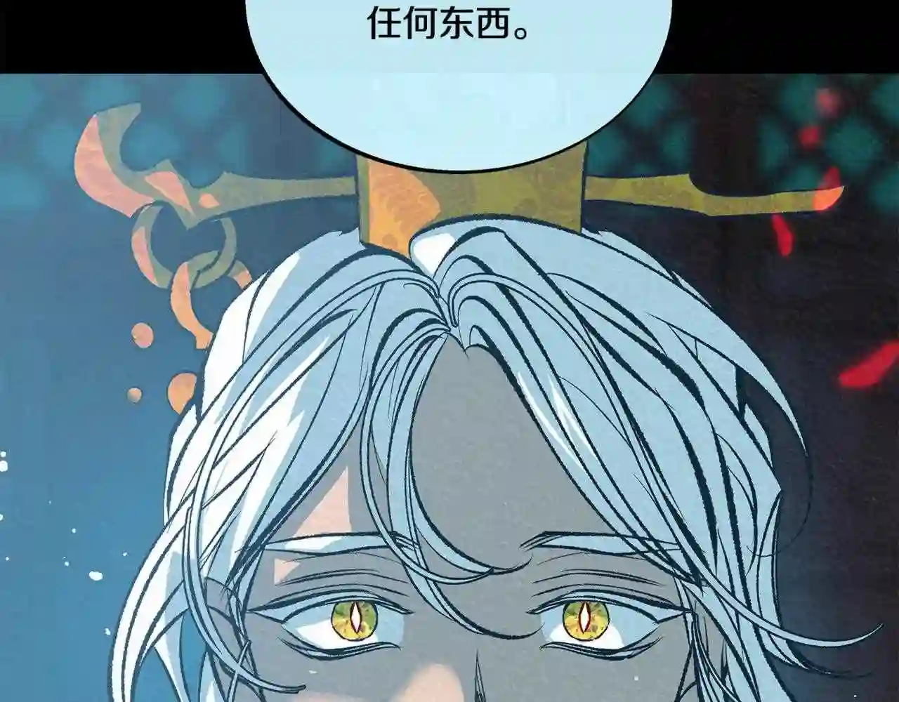 修罗的游戏原版漫画,第58话 修罗的故事247图