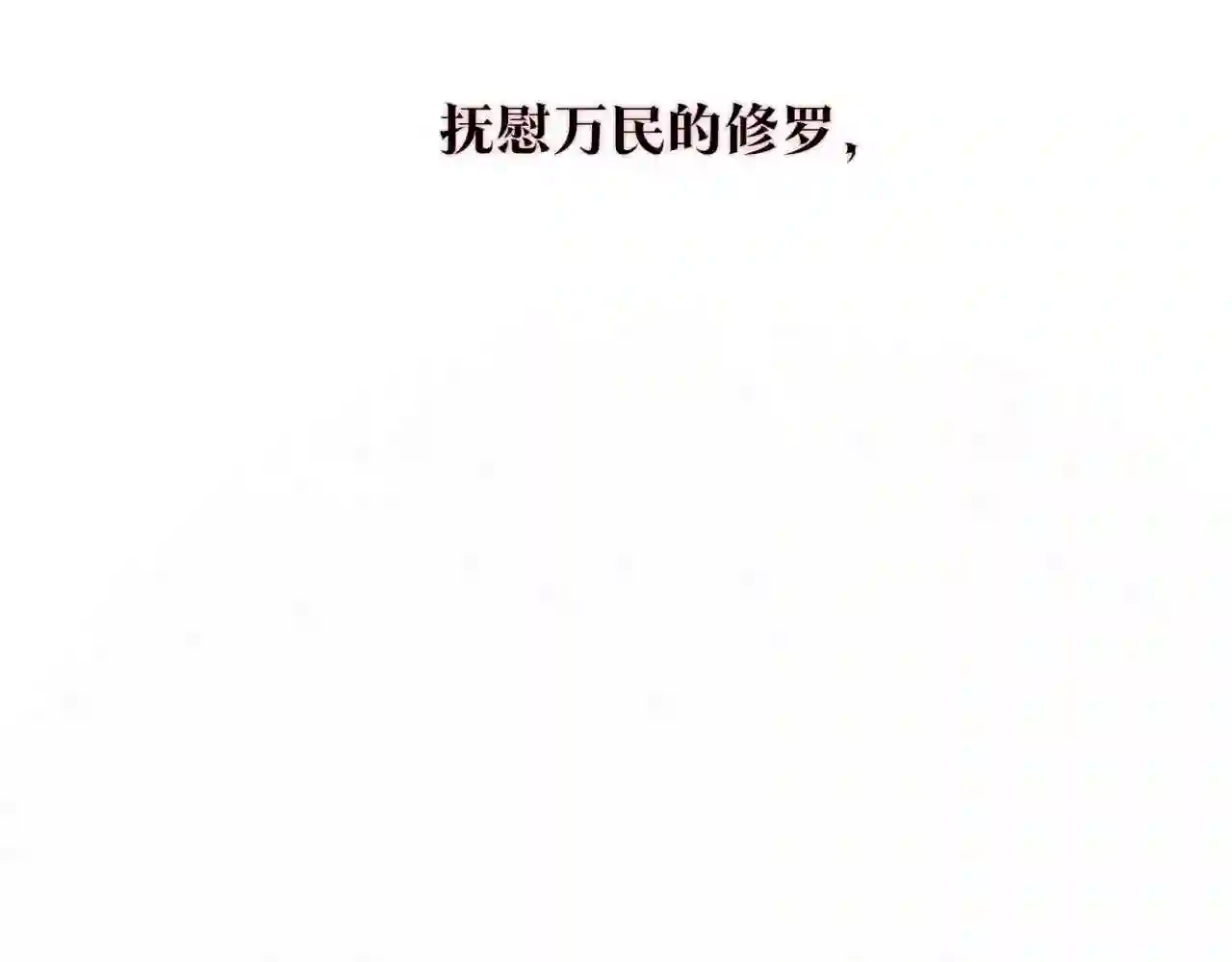 修罗的游戏原版漫画,第58话 修罗的故事231图