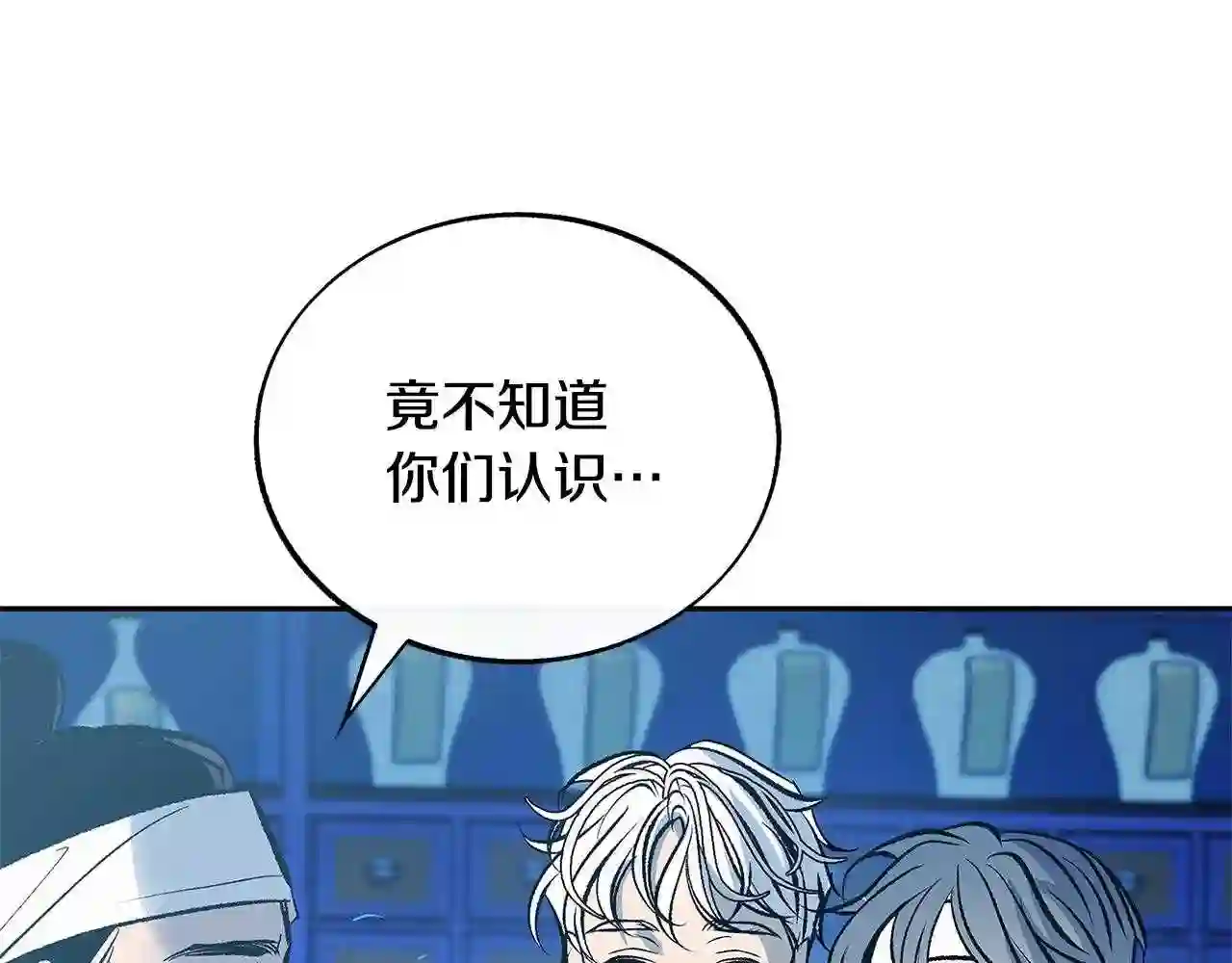 修罗的游戏原版漫画,第61话 草芽和他的男人们85图