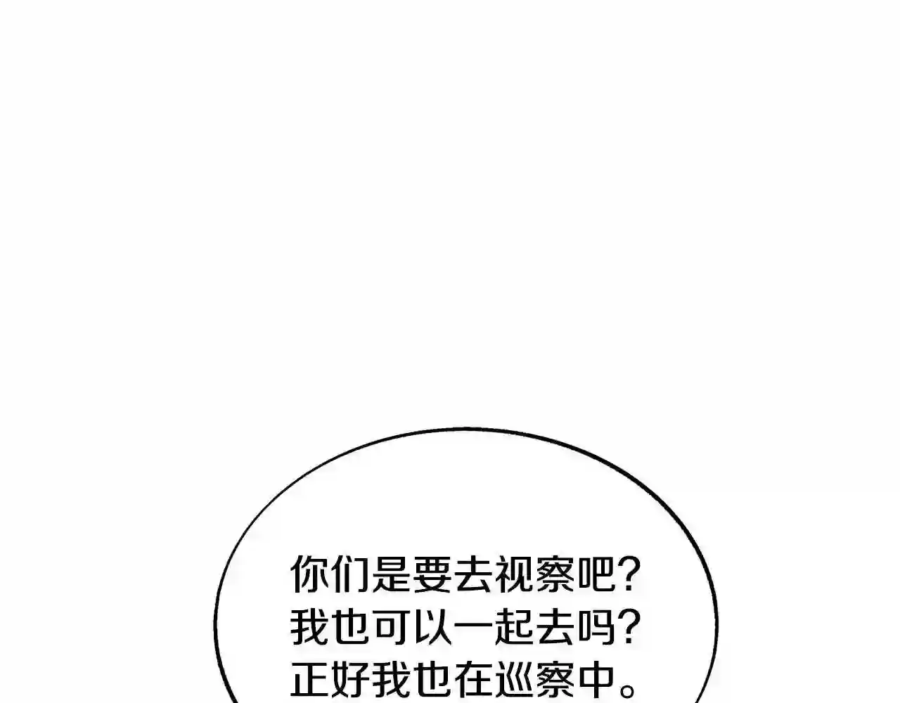 修罗的游戏原版漫画,第61话 草芽和他的男人们64图