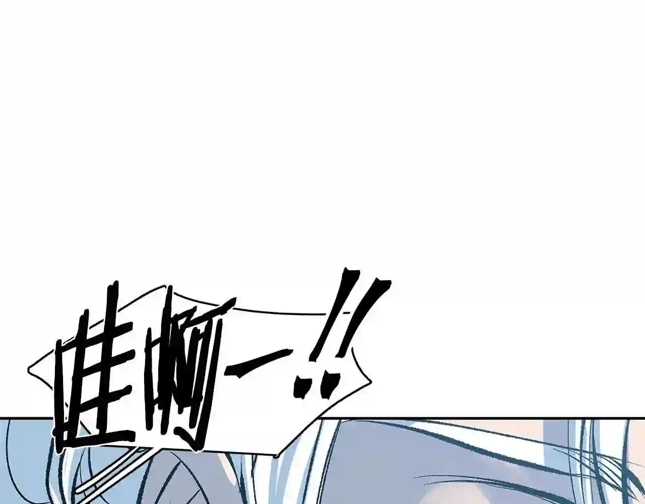 修罗的游戏原版漫画,第61话 草芽和他的男人们150图