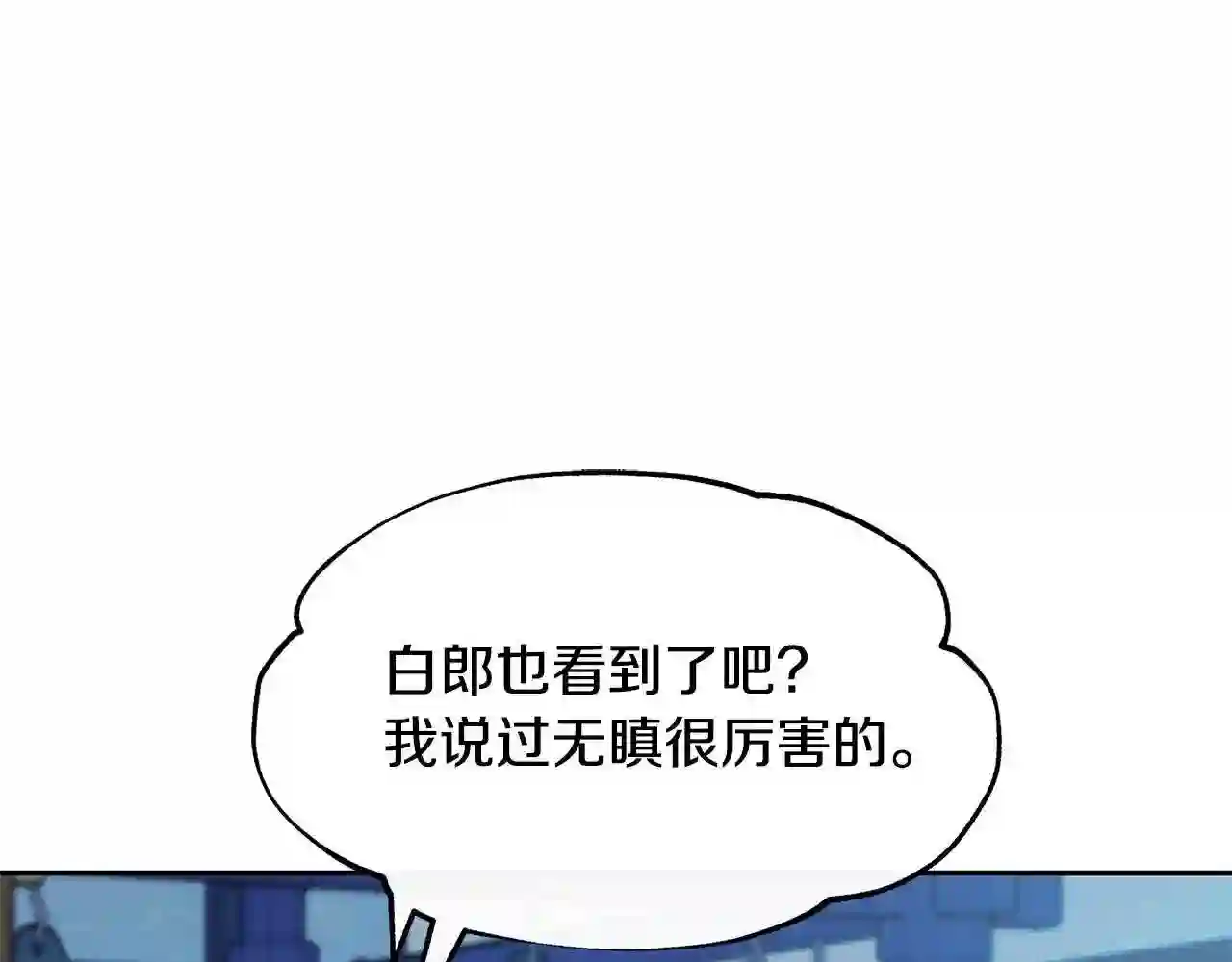 修罗的游戏原版漫画,第61话 草芽和他的男人们174图