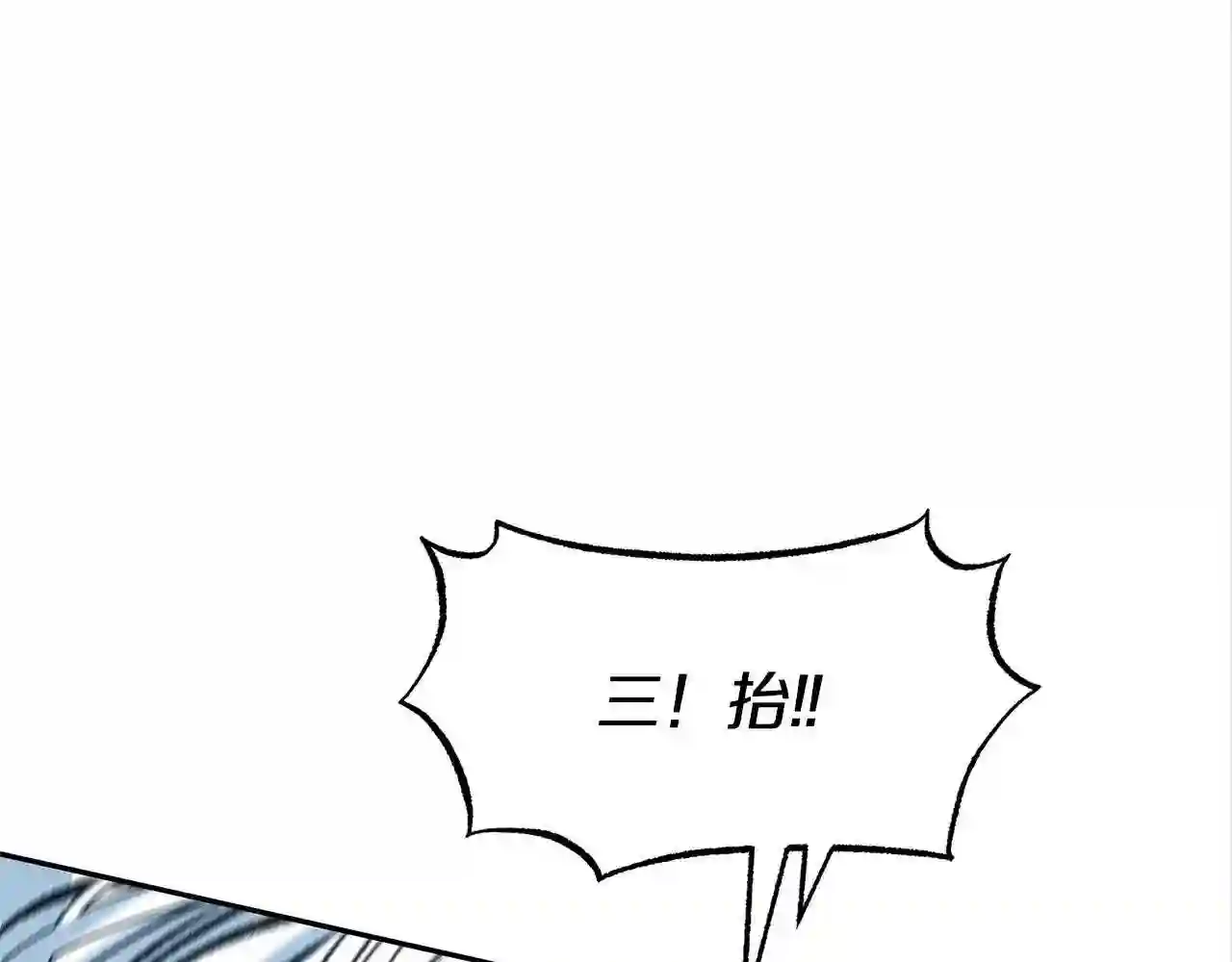 修罗的游戏原版漫画,第61话 草芽和他的男人们133图