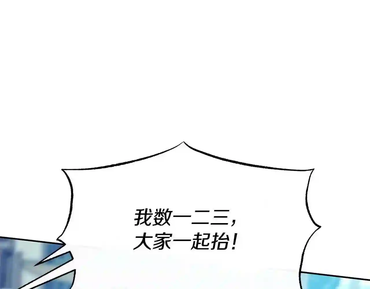 修罗的游戏原版漫画,第61话 草芽和他的男人们125图