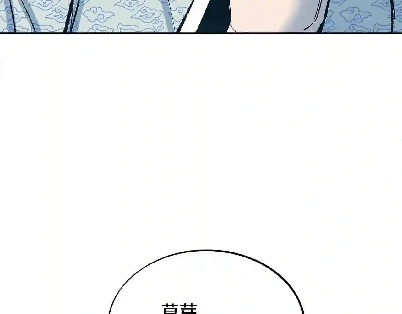 修罗的游戏原版漫画,第61话 草芽和他的男人们48图