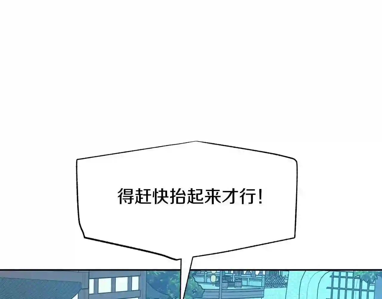 修罗的游戏原版漫画,第61话 草芽和他的男人们112图