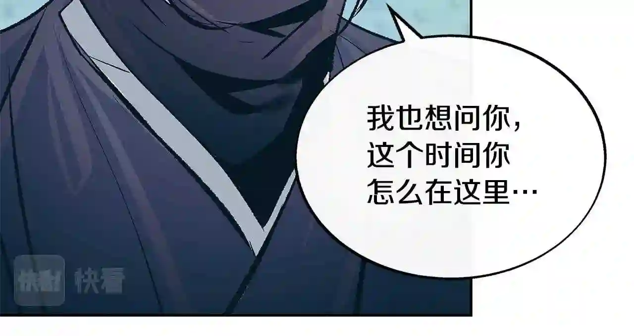 修罗的游戏原版漫画,第61话 草芽和他的男人们11图