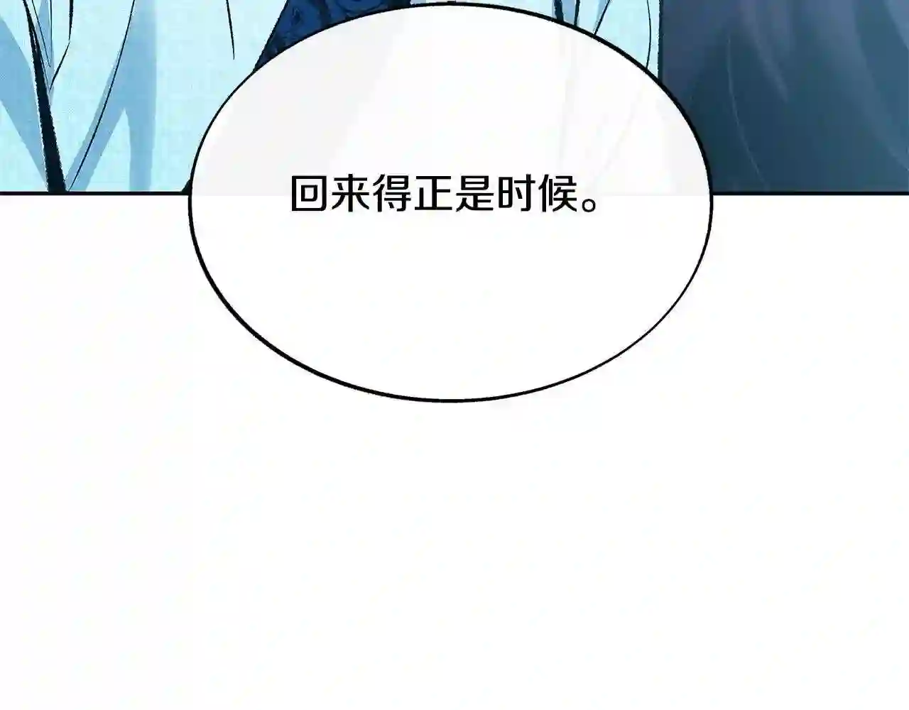 修罗的游戏原版漫画,第61话 草芽和他的男人们104图