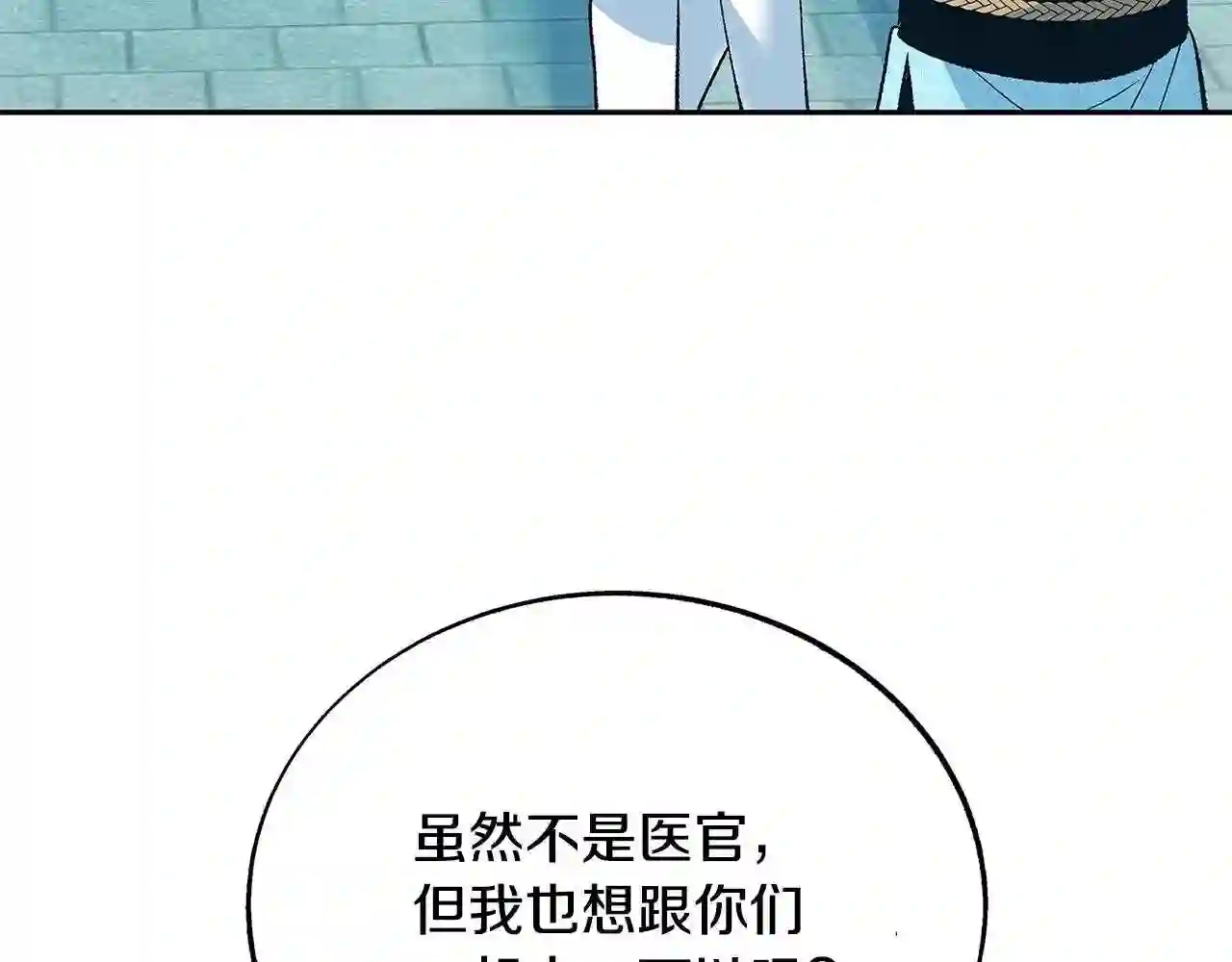 修罗的游戏原版漫画,第61话 草芽和他的男人们36图