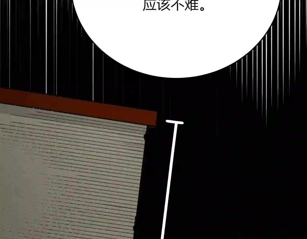 橡树之下在线免费观看漫画,第43话 爱情使人上进266图