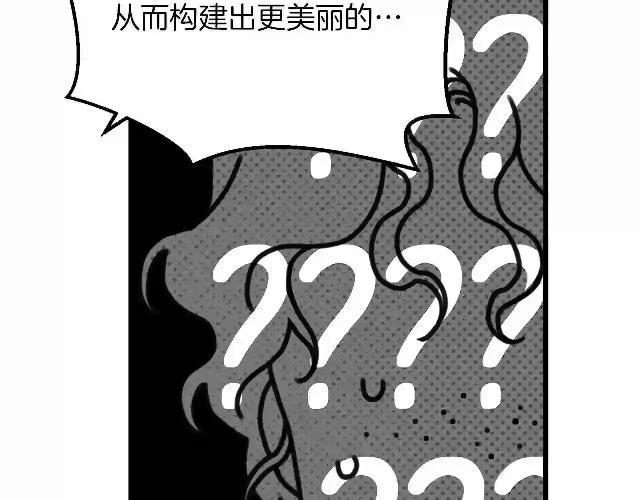 橡树之下结局漫画,第43话 爱情使人上进72图