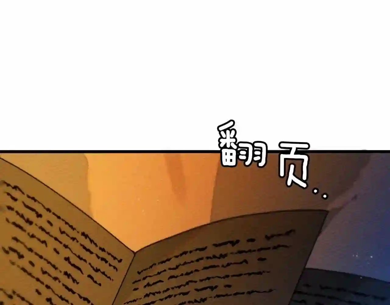 橡树之下结局漫画,第43话 爱情使人上进8图