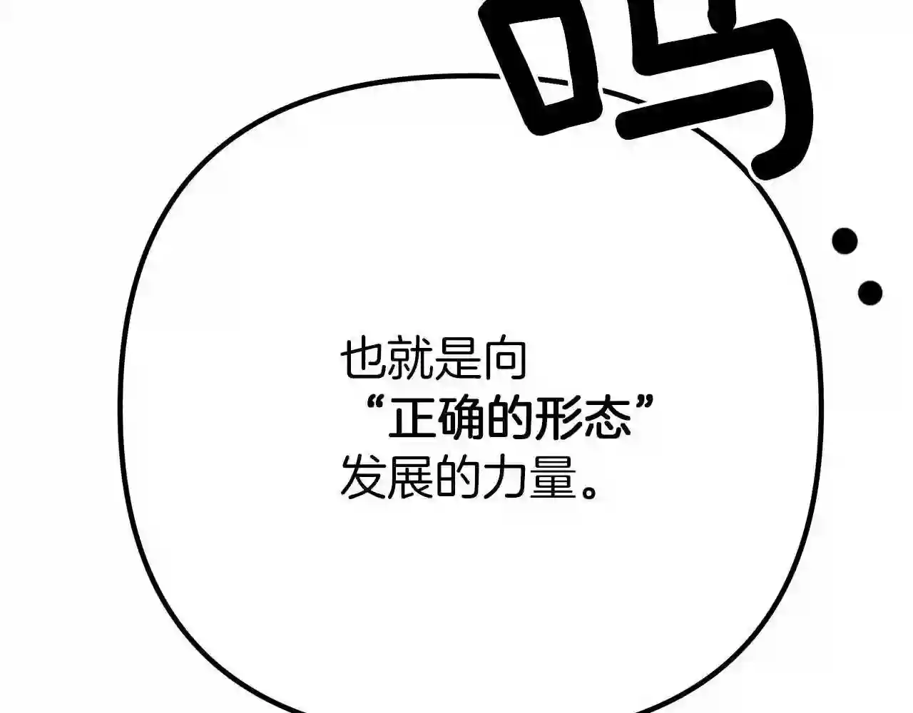 橡树之下在线免费观看漫画,第43话 爱情使人上进180图