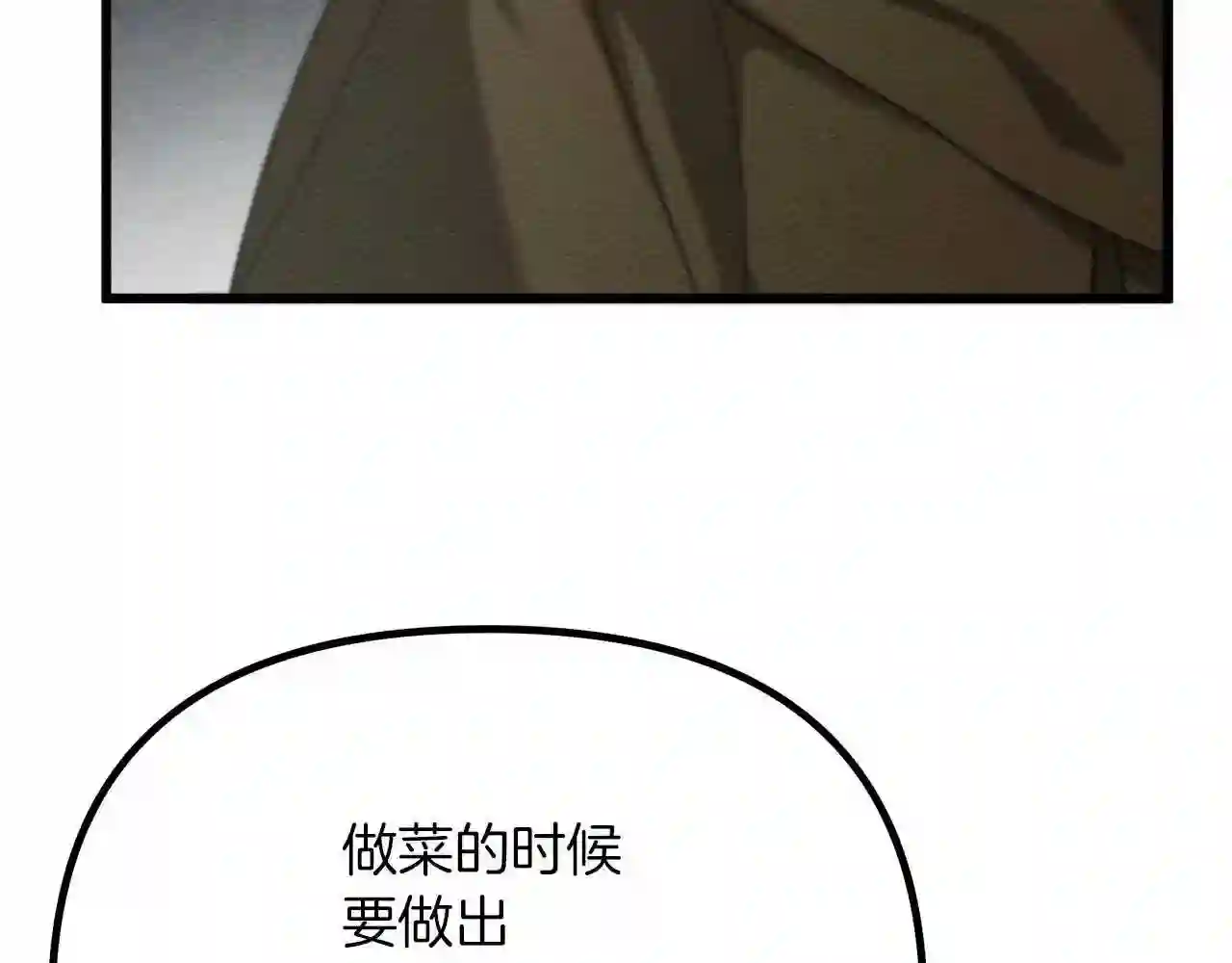 橡树之下在线免费观看漫画,第43话 爱情使人上进205图