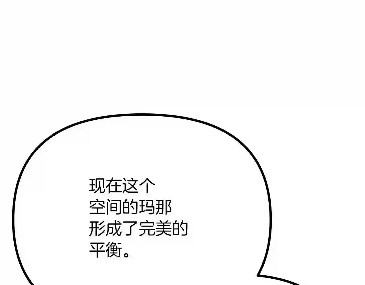 橡树之下漫画,第43话 爱情使人上进145图