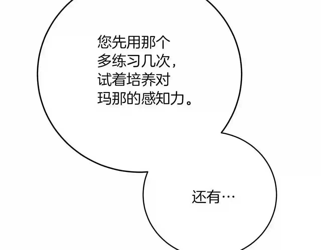 橡树之下在线免费观看漫画,第43话 爱情使人上进245图