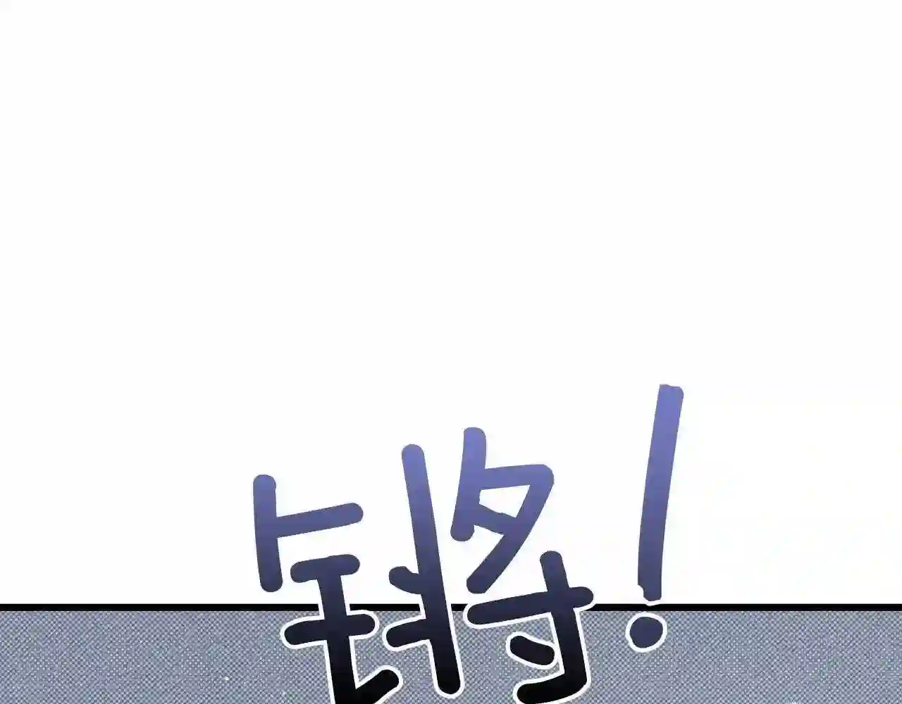 橡树之下在线免费观看漫画,第43话 爱情使人上进228图