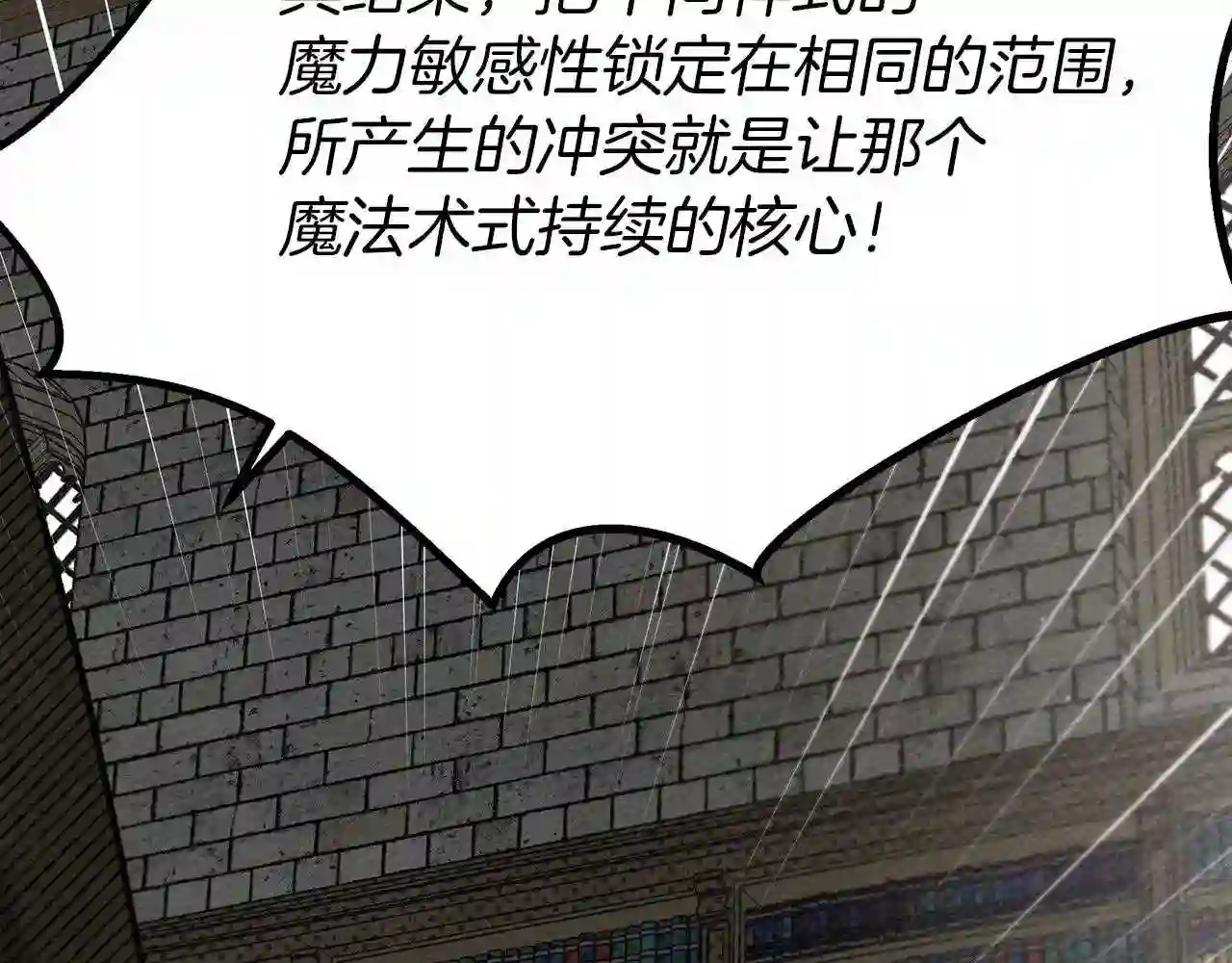 橡树之下漫画,第43话 爱情使人上进68图