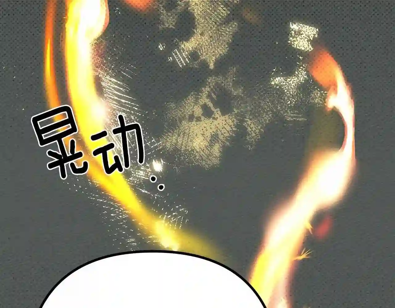 橡树之下在线免费观看漫画,第43话 爱情使人上进175图