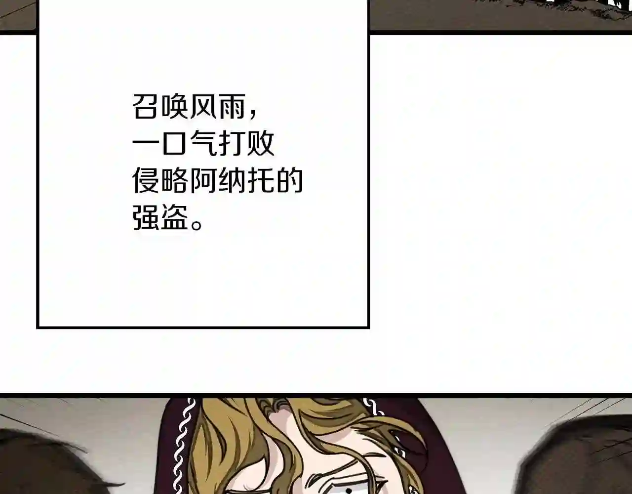 橡树之下在线免费观看漫画,第43话 爱情使人上进26图