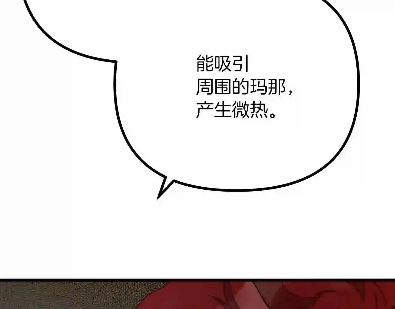 橡树之下在线免费观看漫画,第43话 爱情使人上进236图