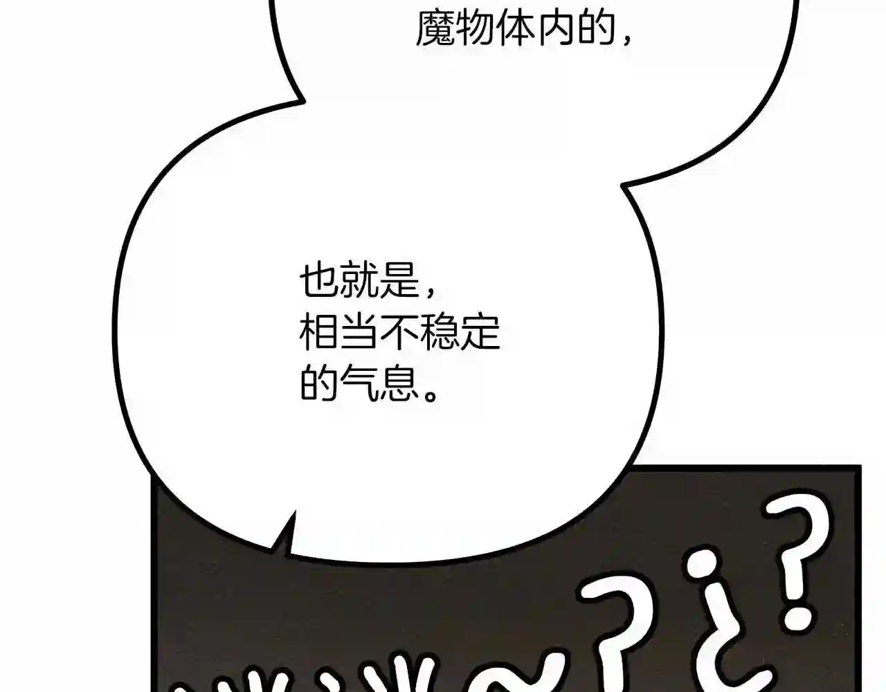 橡树之下结局漫画,第43话 爱情使人上进137图