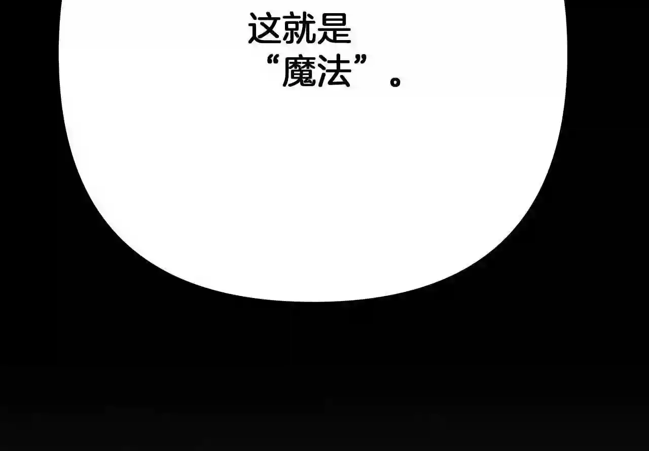 橡树之下在线免费观看漫画,第43话 爱情使人上进170图