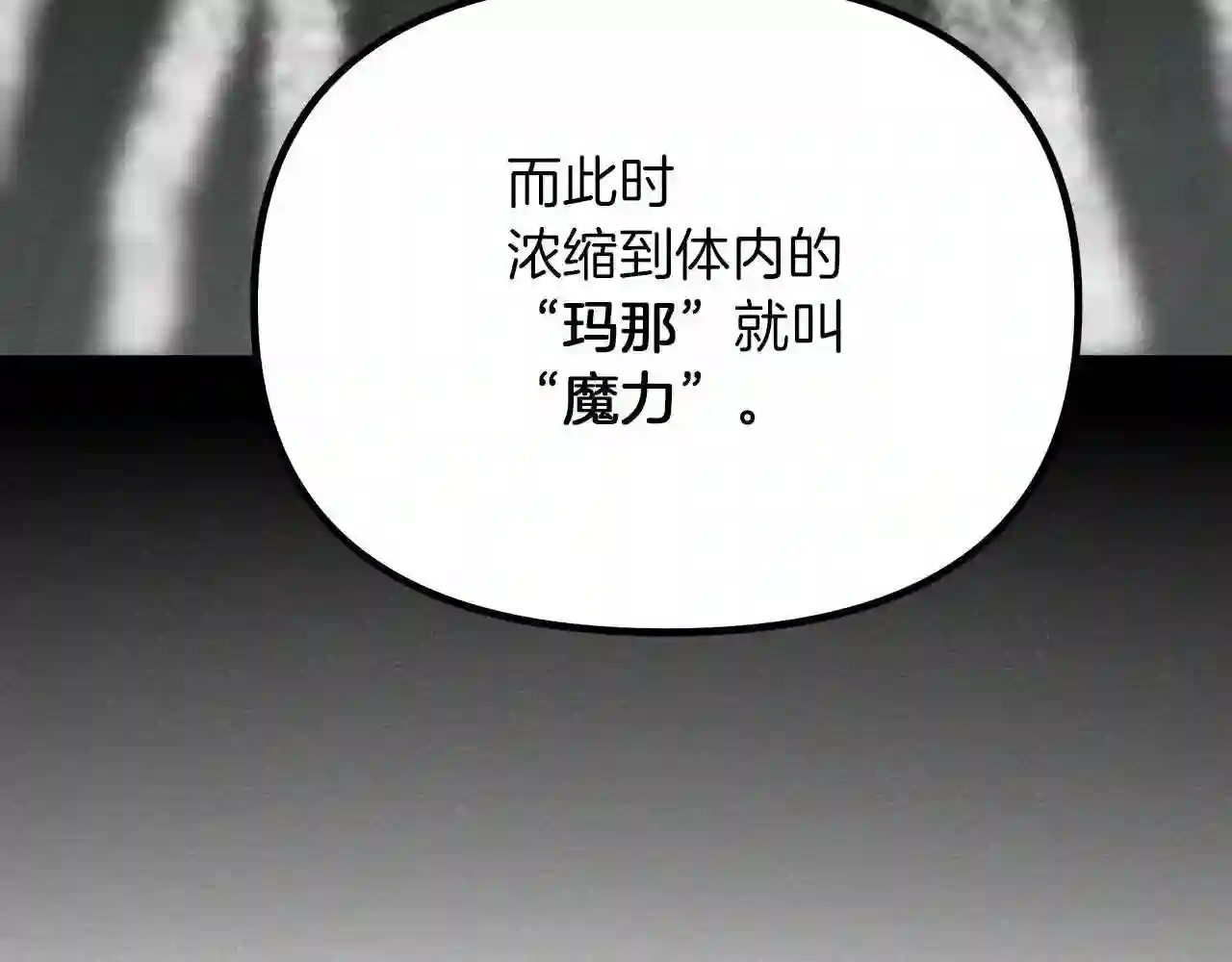 橡树之下结局漫画,第43话 爱情使人上进130图