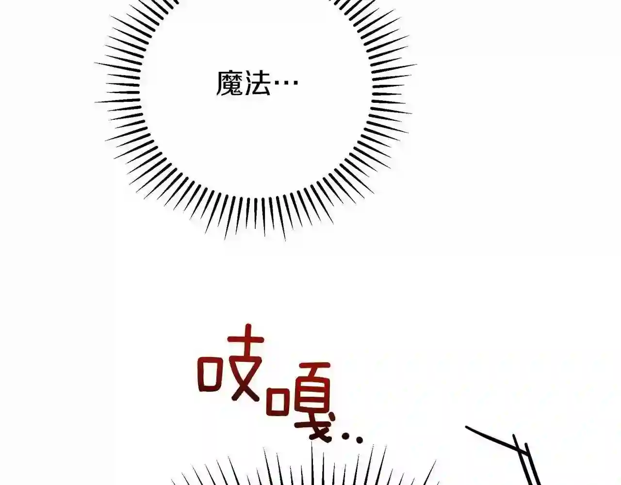 橡树之下在线免费观看漫画,第43话 爱情使人上进269图