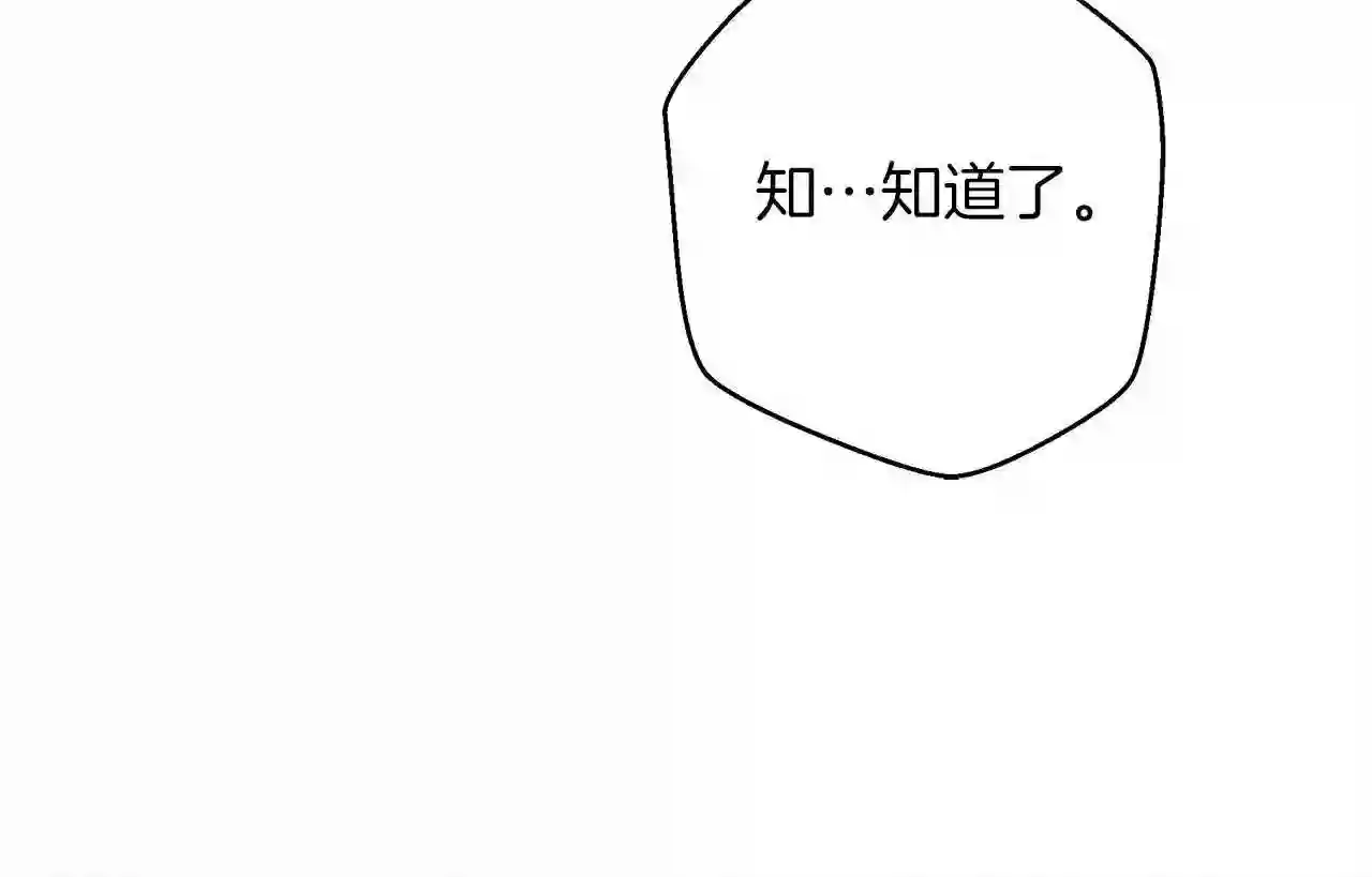 橡树之下结局漫画,第43话 爱情使人上进116图