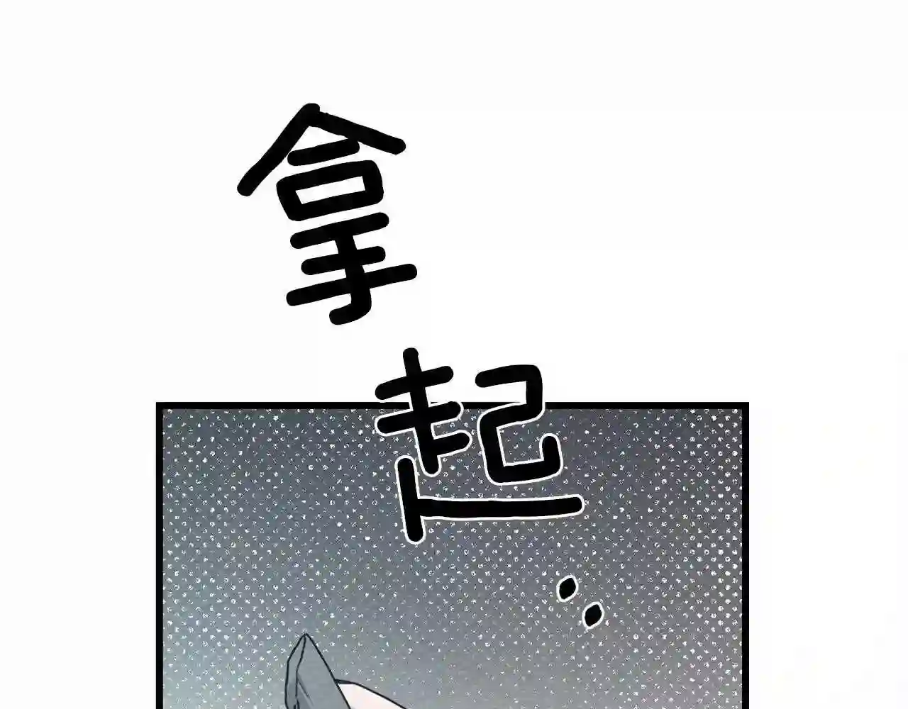 橡树之下结局漫画,第43话 爱情使人上进121图