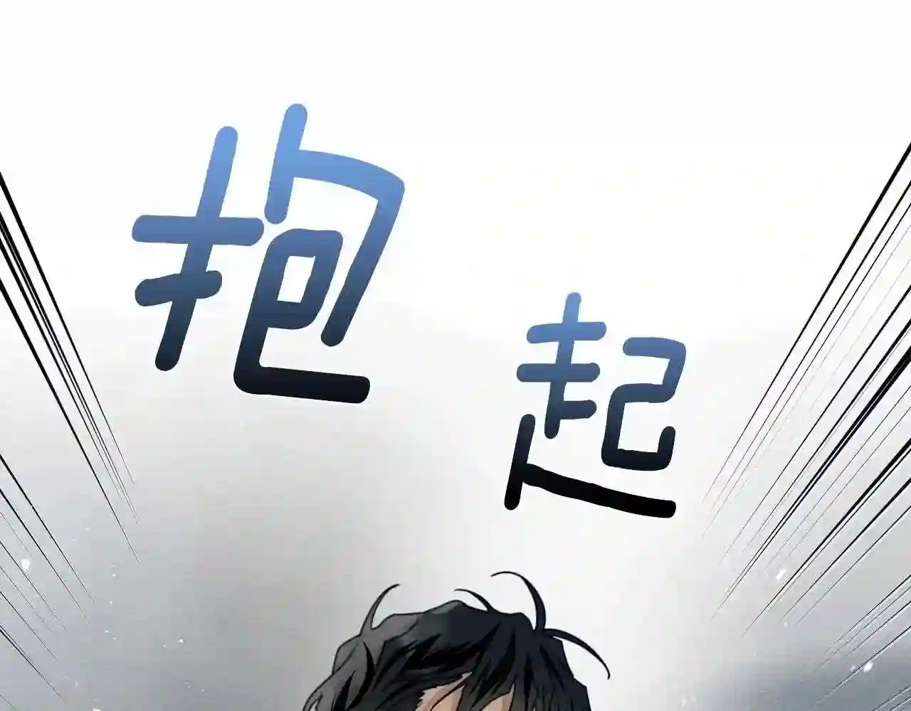 橡树之下漫画,第44话 你的触感227图