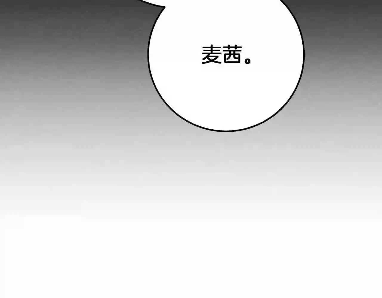 橡树之下漫画,第44话 你的触感277图