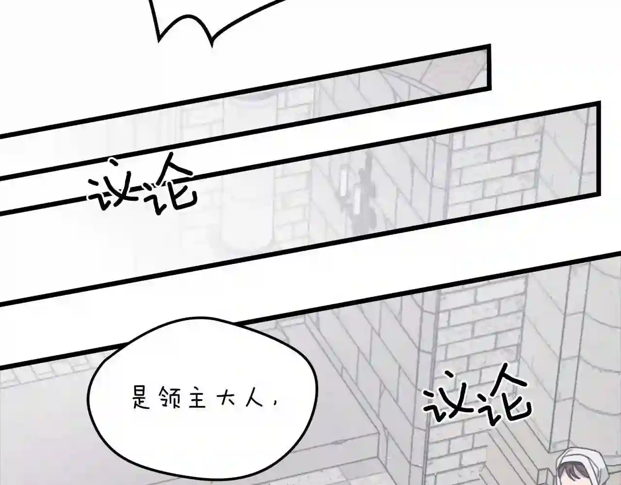 橡树之下漫画,第44话 你的触感121图