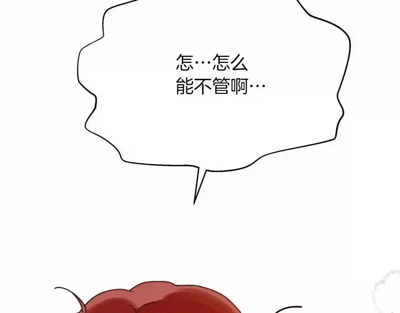 橡树之下漫画,第44话 你的触感216图