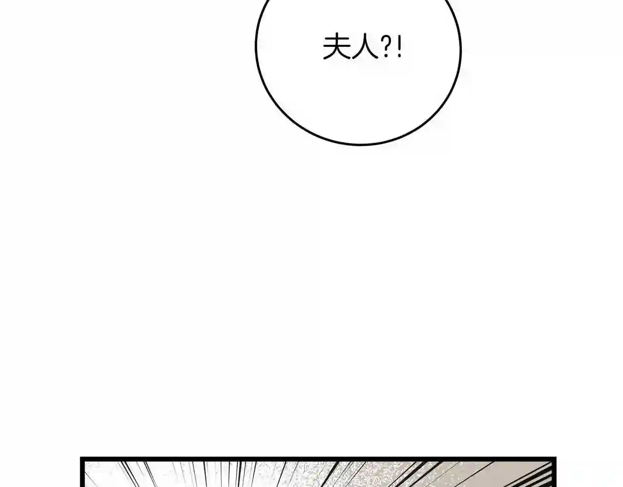 橡树之下漫画,第44话 你的触感119图