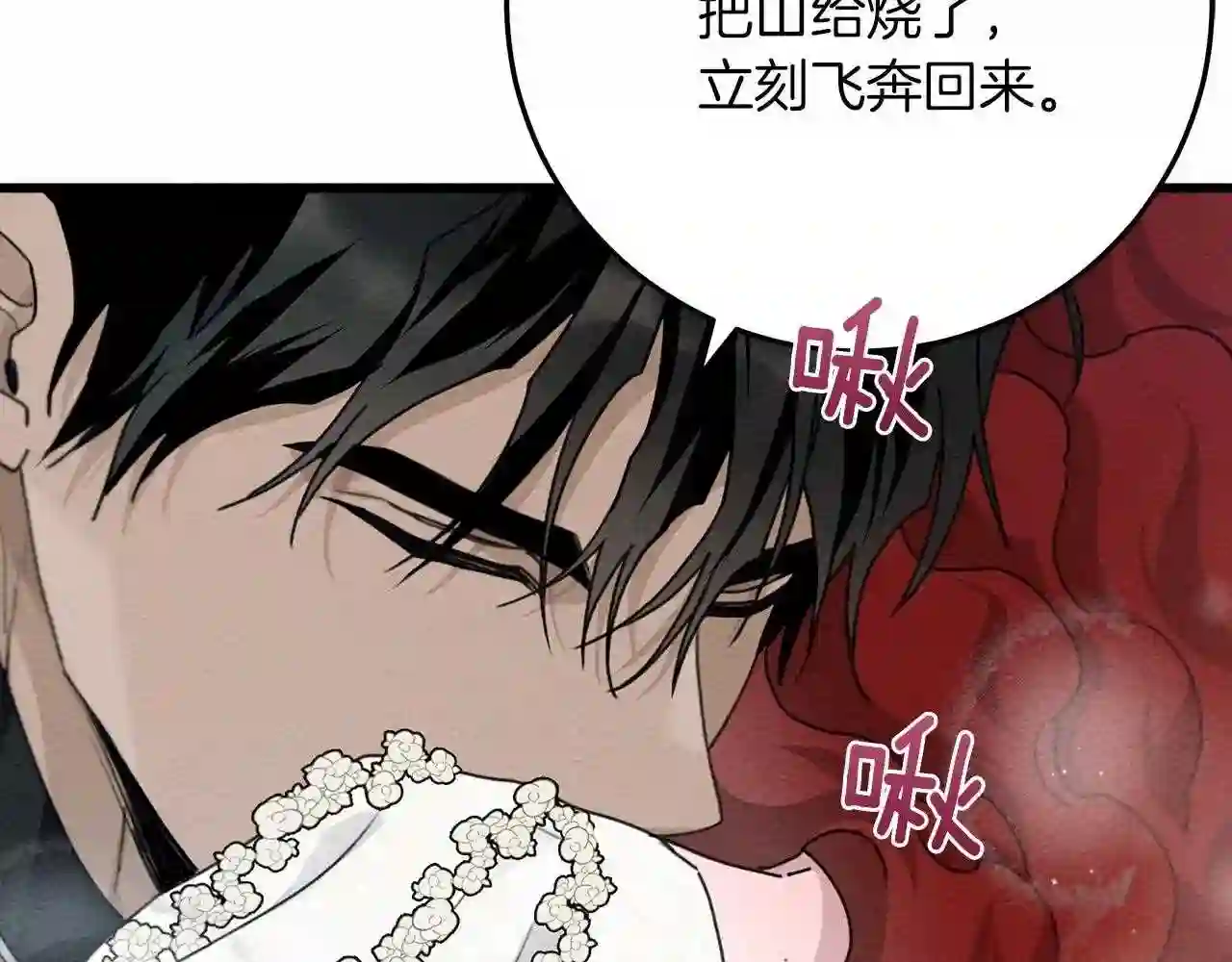 橡树之下漫画,第44话 你的触感209图