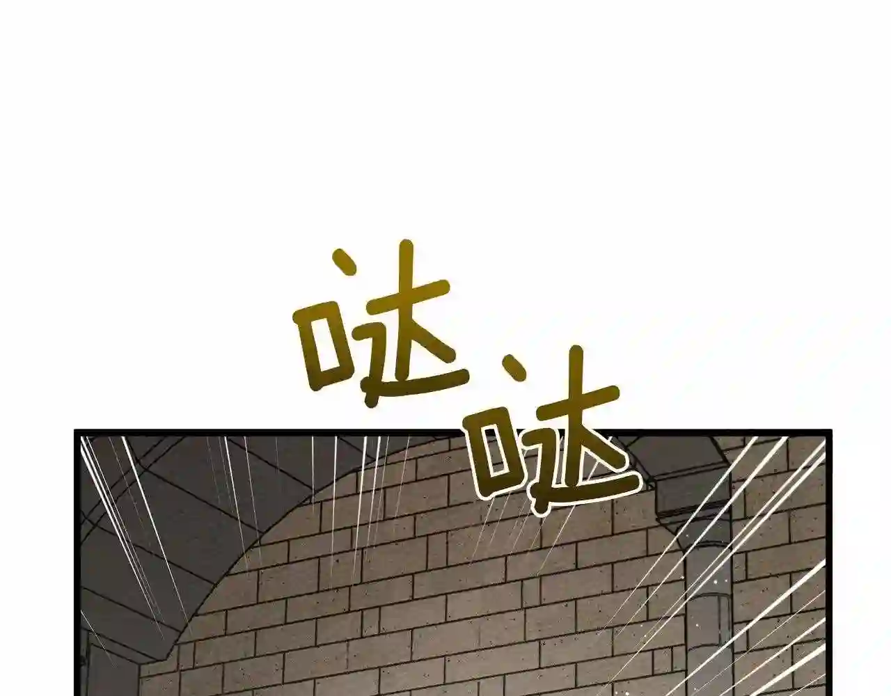 橡树之下漫画,第44话 你的触感117图