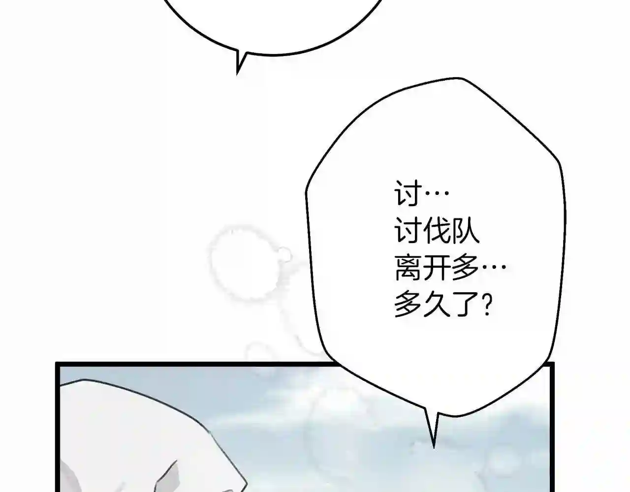 橡树之下漫画,第44话 你的触感67图