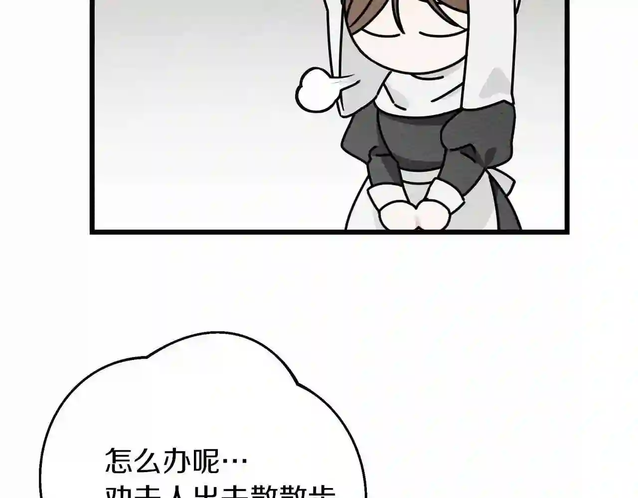 橡树之下漫画,第44话 你的触感26图