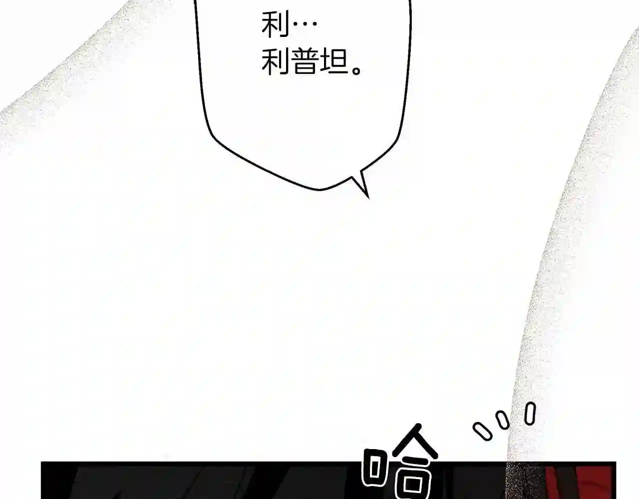 橡树之下漫画,第44话 你的触感188图