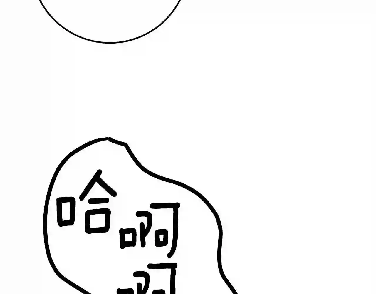 橡树之下漫画,第44话 你的触感223图