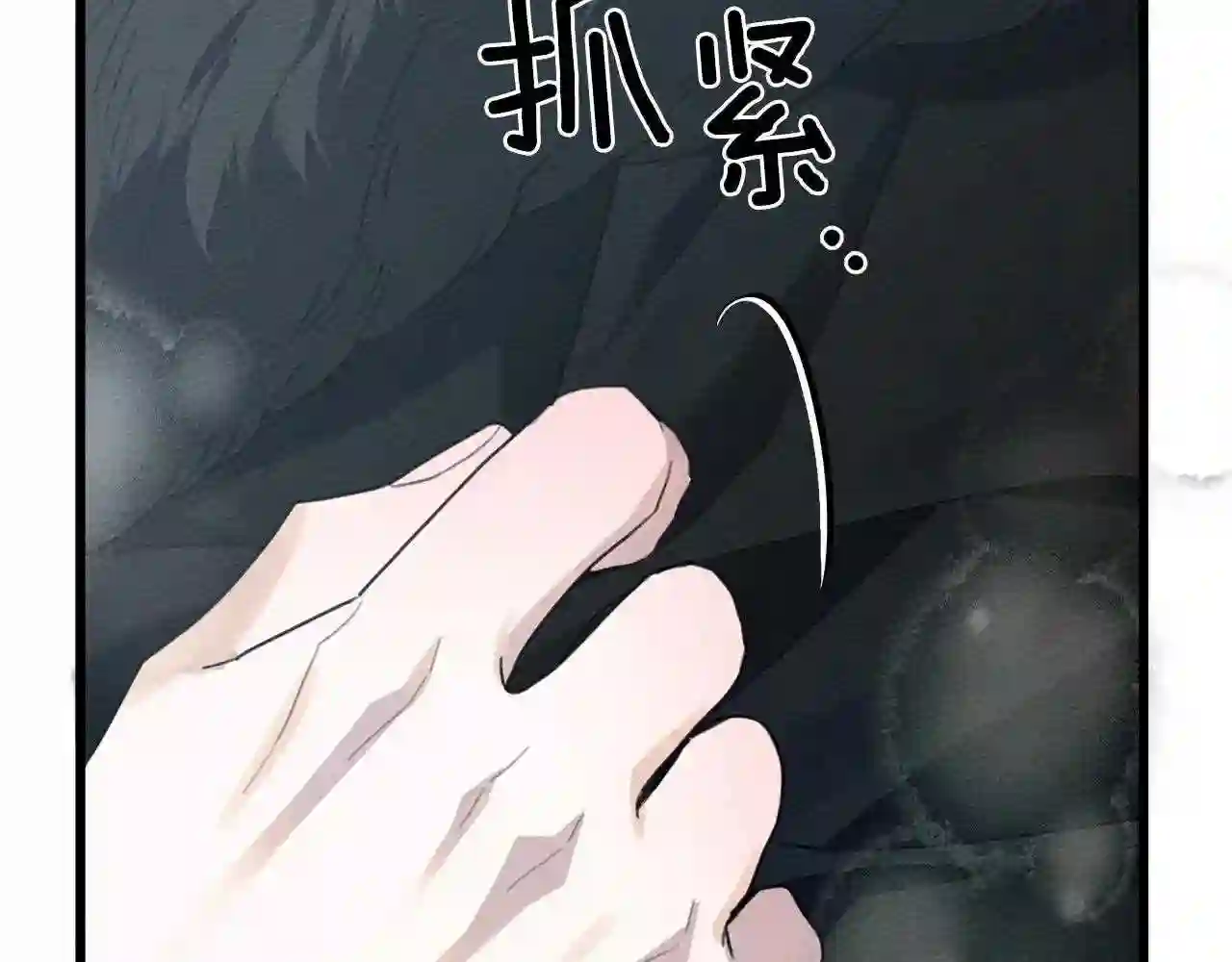 橡树之下漫画,第44话 你的触感159图