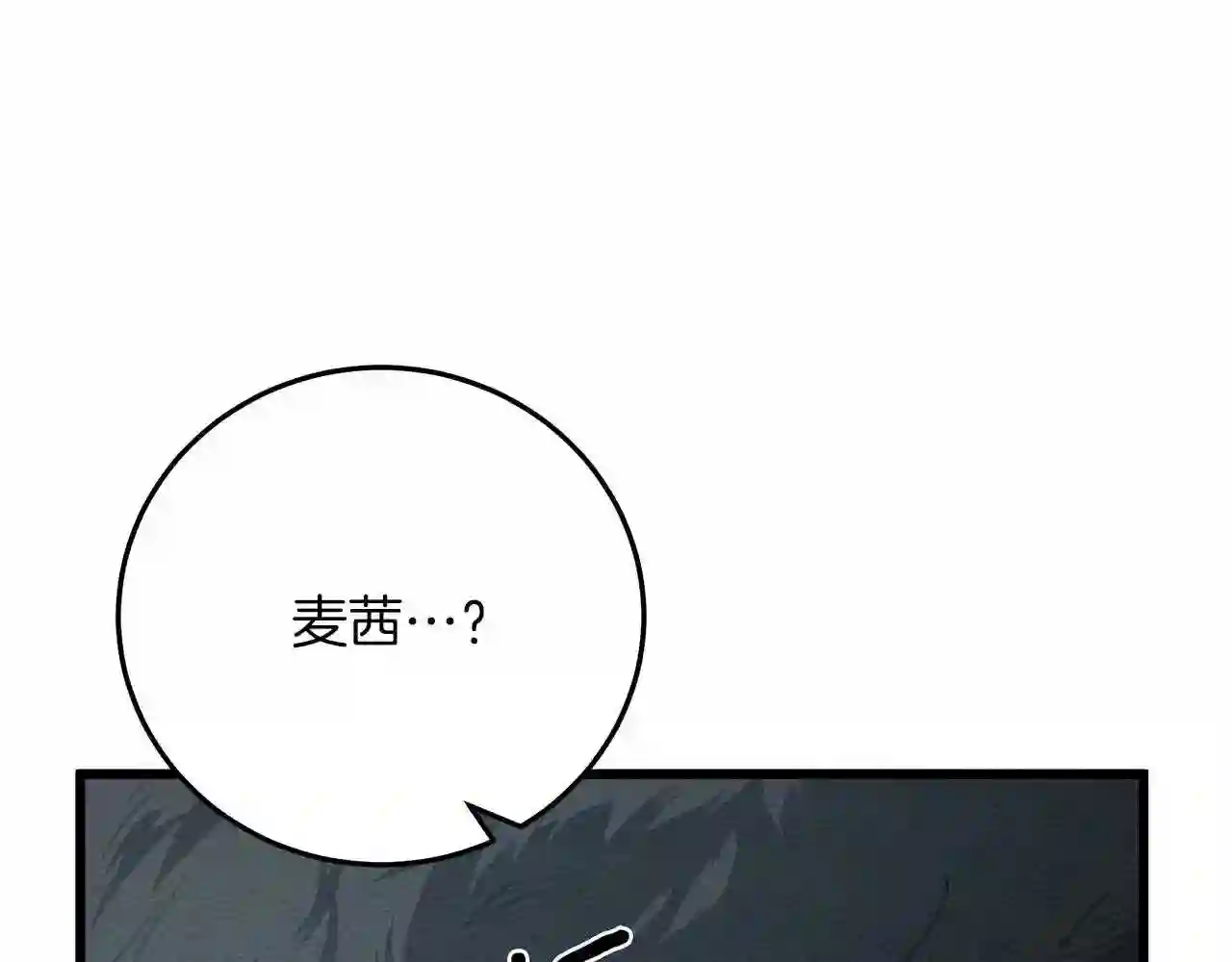 橡树之下漫画,第44话 你的触感158图