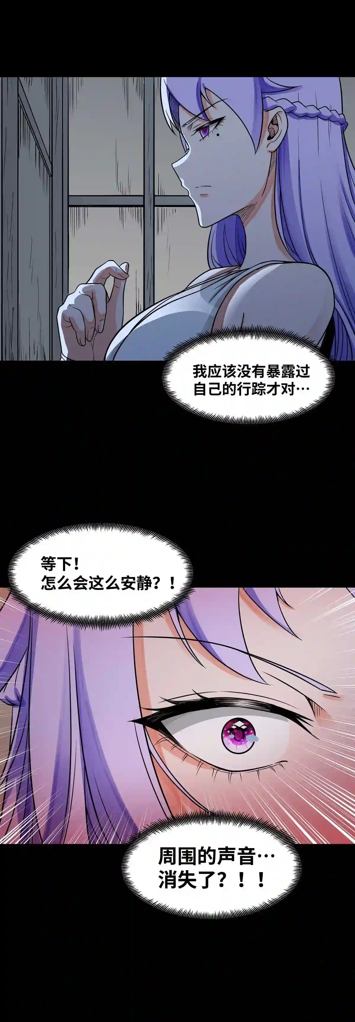 魔王勇者漫画,第43话 血夜27图