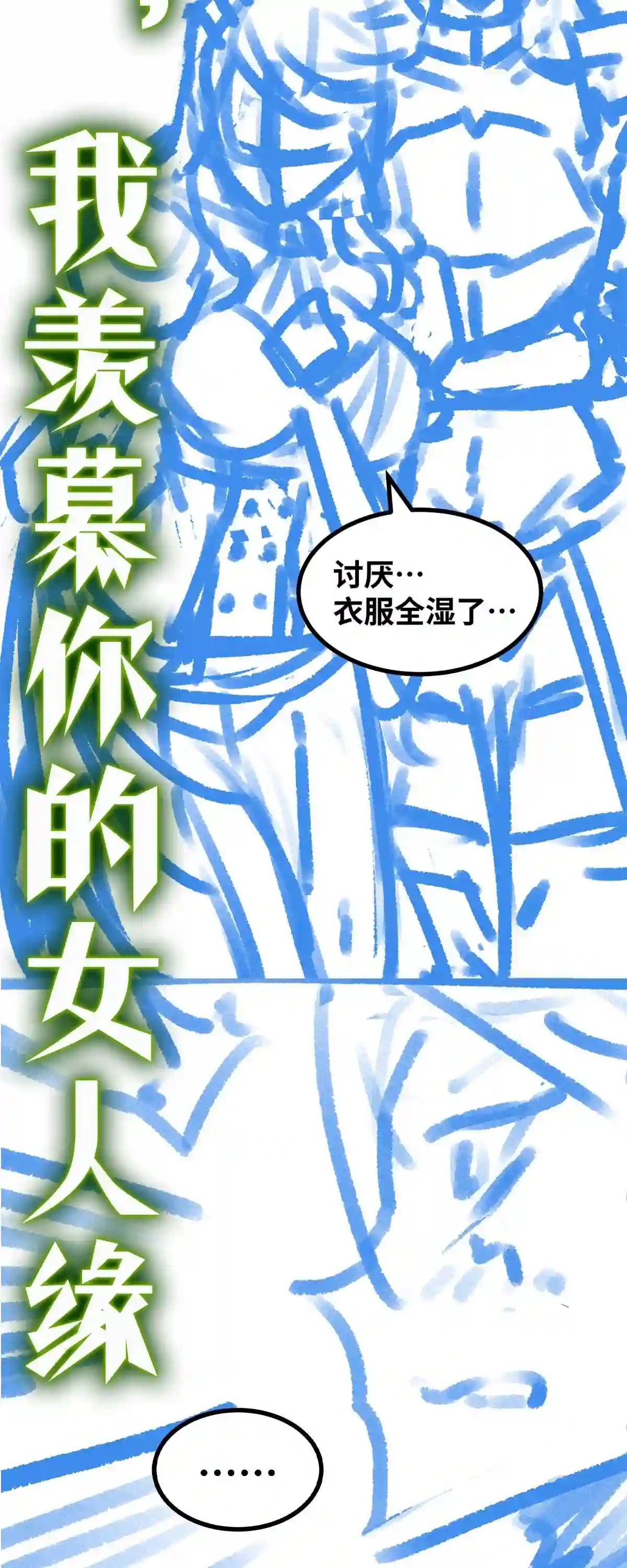 魔王勇者漫画,第48话 难缠的家伙48图